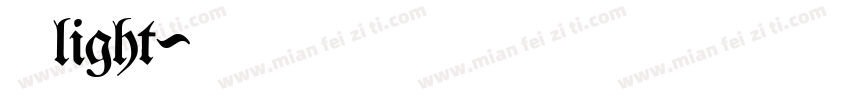 明兰 light字体转换